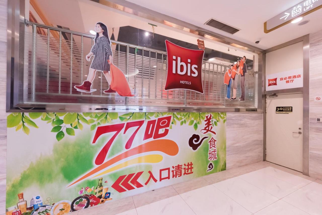 Ibis Shanghai Changshou Road Hotel Eksteriør bilde